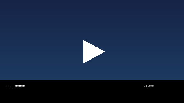 TikTok风格短视频精选 | 推特每日推荐